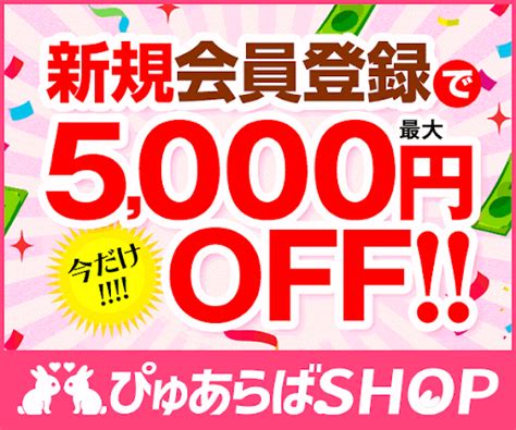 【2024年】ぴゅあらば厳選！松江の風俗店を徹底リサーチ！